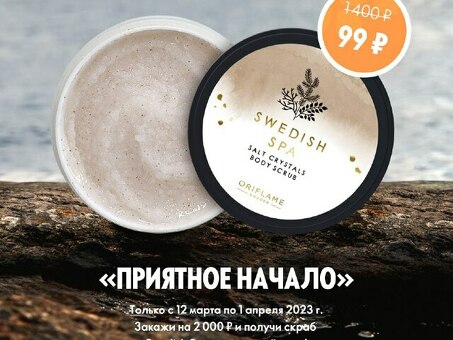 Представляем новый весенний набор партнеров бренда «For | ORIFLAME BUSINESS Partner Offer».