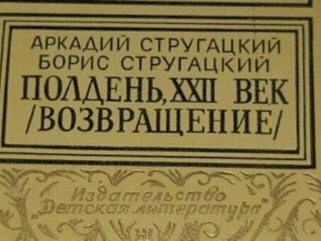 За мифами президента Путина по поводу посещения Бриатья