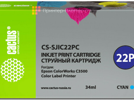 Картридж струйный Cactus CS-SJIC22PC голубой (34мл) для Epson ColorWorks C3500 (CS-SJIC22PC)