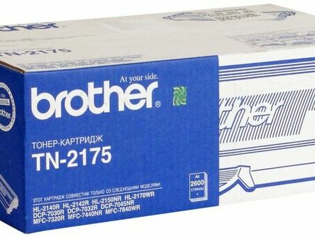 Тонер-картридж Brother TN-2175 (black), 2600 стр (TN2175)