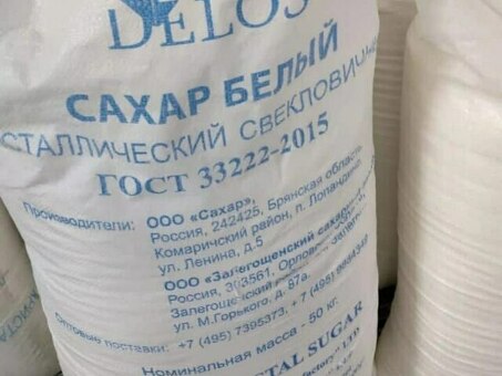 Сахар-песок ГОСТ 33222-2015, ТС 2, 50кг, кг