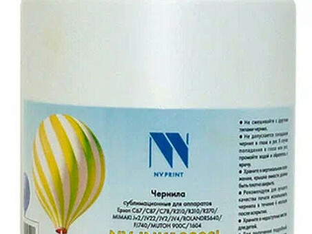 Чернила NV PRINT сублимационные NV-INK1000YSb для аппаратов EPSON, 1000 мл, Yellow (NV-INK1000YSb)