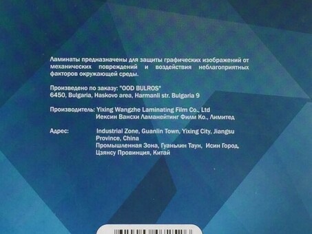 Пленка для ламинирования пакетная Bulros, 216 х 303 мм, 100 мкм, матовая, 100 шт