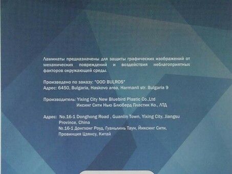 Пленка для ламинирования пакетная Bulros, 216 х 303 мм, 175 мкм, глянцевая, 100 шт