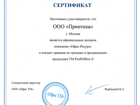 Пленка для ламинирования пакетная ProfiOffice, стартовый набор, 80 мкм, 35 шт. (profioffice_19100)