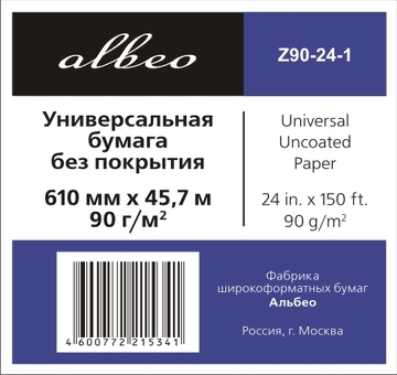 Бумага Albeo InkJet Paper, A1+, 610 мм, 90 г/кв.м, 45,7 м (Z90-24-1)