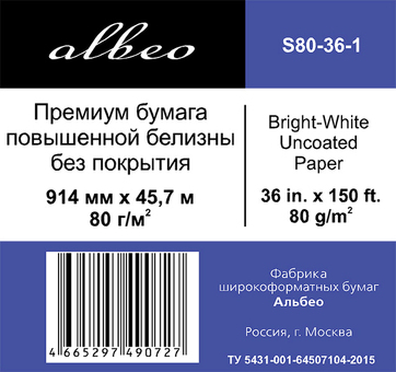 Бумага Albeo InkJet Premium Paper, A0+, 914 мм, 80 г/кв.м, 45,7 м (S80-36-1)