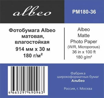 Бумага с покрытием Albeo Mattе Photo Paper, матовая, 180 г/кв.м, 914 мм, 30 м (PM180-36)