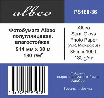 Бумага с покрытием Albeo Semi-Gloss Photo Paper, полуглянцевая, 180 г/кв.м, 914 мм, 30 м (PS180-36)