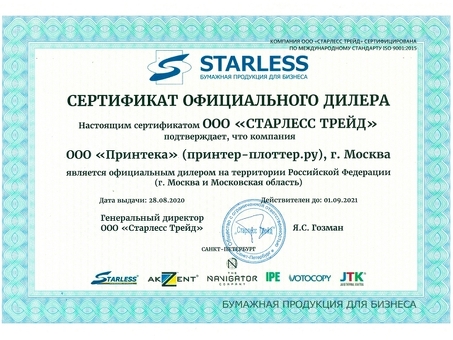 Бумага с покрытием Akzent Heavyweight Coated, А1+, 610 мм, 160 г/кв.м, 30 м (starless_45840)