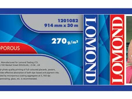 Бумага с покрытием Lomond XL Premium Super Glossy Photo Paper, глянцевая, 270 г/кв.м, 914 мм, 30 м (1201082)