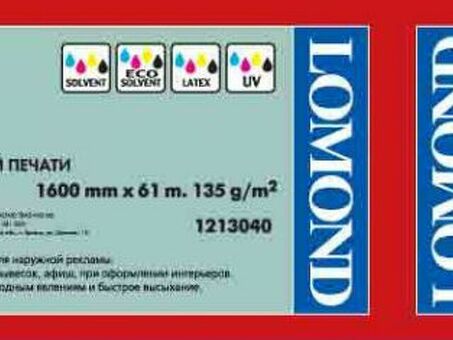 Бумага с покрытием Lomond Premium Solvent Satin Paper, полуглянцевая, 135 г/кв.м, 1600 мм, 61 м (1213040)