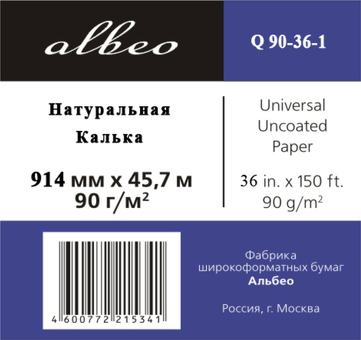 Калька Albeo Natural Tracing Paper, A0+, 914 мм, 90 г/кв.м, 45,7 м (Q90-36-1)