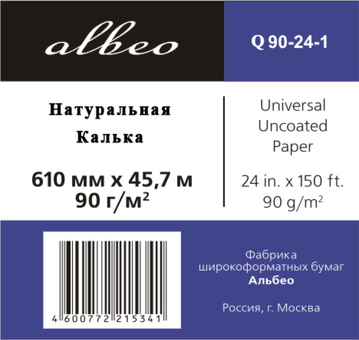 Калька Albeo Natural Tracing Paper, A1+, 610 мм, 90 г/кв.м, 45,7 м (Q90-24-1)