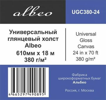 Холст Albeo Universal Gloss Canvas, глянцевый, натуральный, 380 г/кв.м, 610 мм, 18 м (UGC380-24)