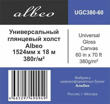 Холст Albeo Universal Gloss Canvas, глянцевый, натуральный, 380 г/кв.м, 1524 мм, 18 м (UGC380-60)