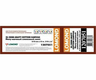 Холст Lomond Semi-Matt Cotton Canvas, полуматовый, натуральный, 310 г/кв.м, 610 мм, 15 м (1207051)