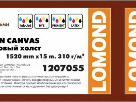 Холст Lomond Semi-Matt Cotton Canvas, полуматовый, натуральный, 310 г/кв.м, 1520 мм, 15 м (1207055)