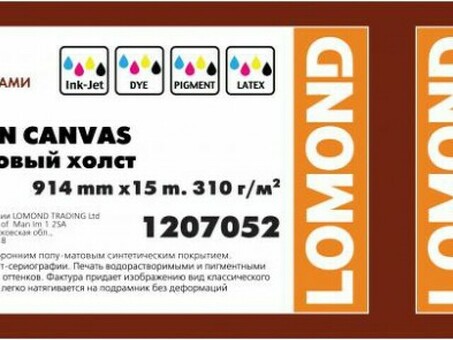 Холст Lomond Semi-Matt Cotton Canvas, полуматовый, натуральный, 310 г/кв.м, 914 мм, 15 м (1207052)