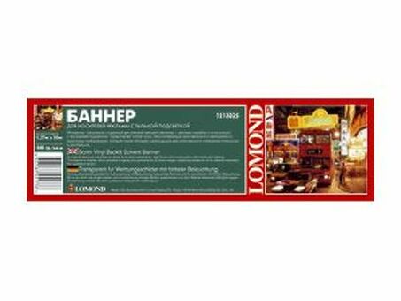 Баннер Lomond Satin Solvent Banner, 310 г/кв.м, полуглянцевый, 1372 мм, 30 м (1213085)