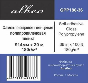 Пленка Albeo Self-adhesive Gloss Polypropylene, самоклеящаяся, глянцевая, 180 г/кв.м, 914 мм, 30 м (GPP180-36)