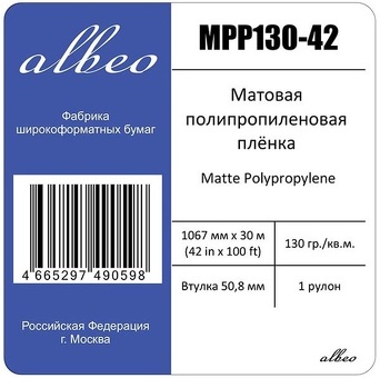 Пленка Albeo Matte Polypropylene, матовая, 130 г/кв.м, 1067 мм, 30м (MPP130-42)
