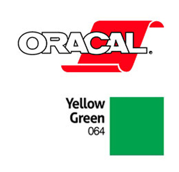 Пленка Oracal 641M F064 (желто-зеленый), 75мкм, 1000мм x 50м (4011363115252)
