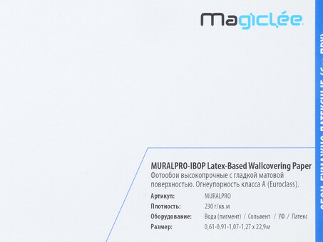 Фотообои Magic MURALPRO-IBOP Latex-Based Wallcovering Paper, матовые, 230 г/кв.м, 1070 мм x 22,9 м (29077)