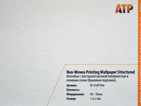 Фотообои ATP Non-Woven Printing Wallpaper Structured (линейная текстура), 1520мм x 20 м, 520 мкм (GP-352 RT 80w 152)