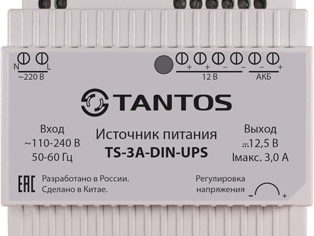 Блок бесперебойного питания для монтажа на DIN-рейку Tantos TS-3A-DIN-UPS (TS-3A-DIN-UPS)
