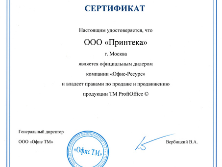 ProfiOffice кэшбокс Office-Force Т01 (profioffice_10001)