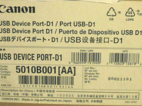 Canon порт устройства USB Device Port-D1 (5010B001)