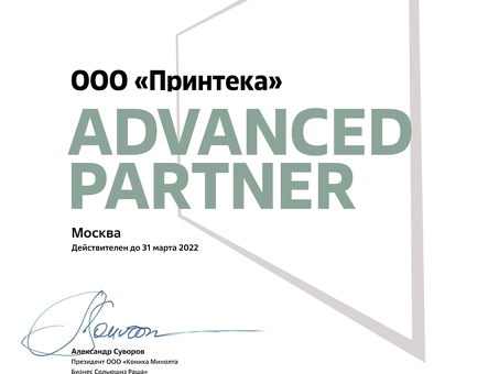 Konica Minolta внешний буклет-финишер Booklet Finisher FS-534SD (A3EPWYC)