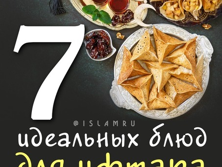 7 идеальных блюд для ифтара - Телеграф, Нут купить оптом в России