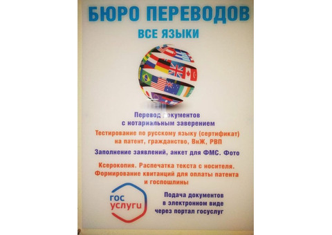 Тестирование по русскому языку для иностранцев