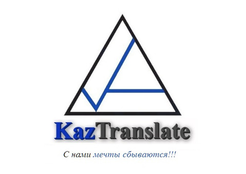 Бюро языковых переводов. Более 50 языков