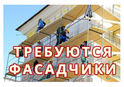 Требуются все рабочие специальности