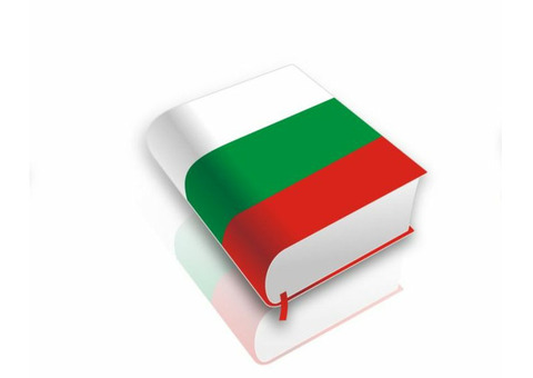 Услуги перевода с болгарского в бюро переводов
