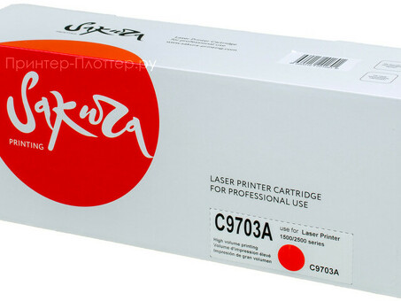 Картридж SAKURA C9703A для HPColor LaserJet 1500/2500 series, пурпурный , 4000 к. (SAC9703A)