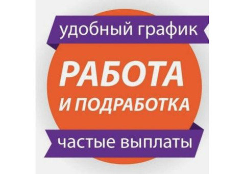 Ищем промоутера на постоянную подработку