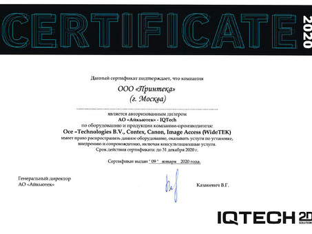 Фальцовщик Oce 940 (4927000)