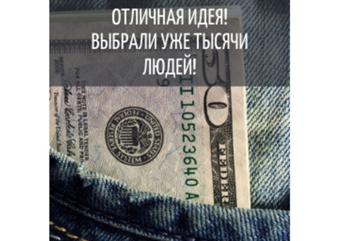 Хочешь заработать на продаже крутого товара?