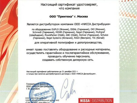 Термоклеевая машина Rigo Lamibind 2000 EVA (RIG9010126)