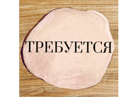 Требуется сотрудник офиса (подработка)