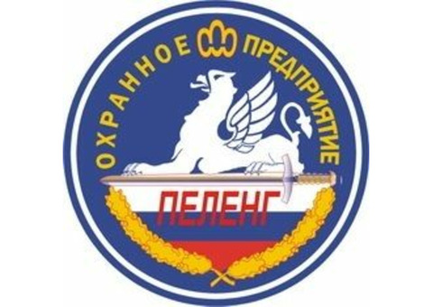 Охранник