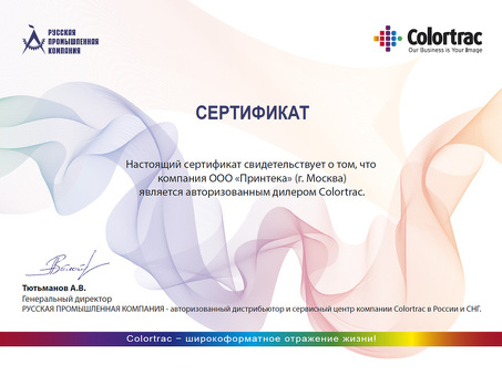 Сканер Colortrac SmartLF SC 42c (01H005)