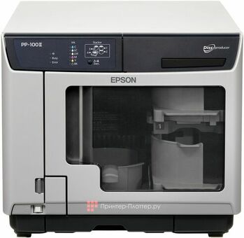 Система публикации CD/DVD Epson Discproducer PP-100II (C11CD37021)