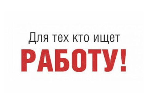 Требуется токарь. работа вахтой