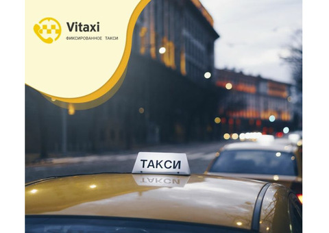 Подключитесь к Яндекс Такси на личном авто