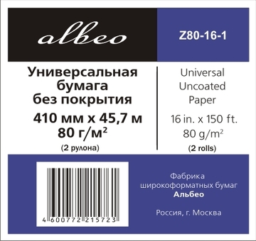 Бумага Albeo InkJet Paper, A2, 410 мм, 80 г/кв.м, 45,7 м (2 рулона) (Z80-16-410)